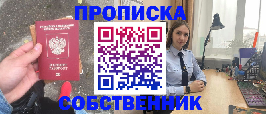 прописка поиск в Чаплыгине