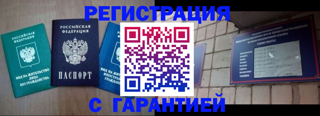 где прописаться в Чаплыгине