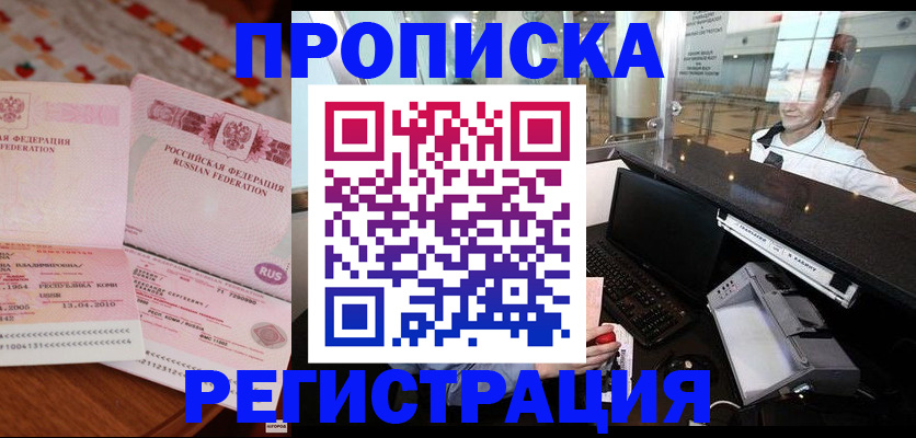 временная регистрация законно в Чаплыгине