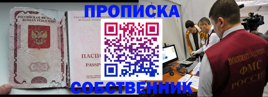прописка для школы в Чаплыгине