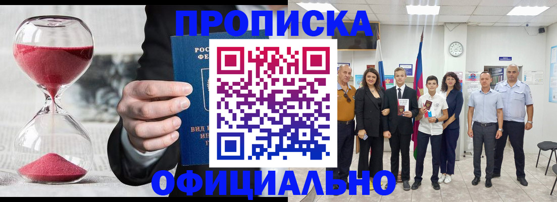 прописка гарантия в Чаплыгине